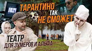 Триллер о барнаульском маньяке / Зачем зумерам спектакли? | СТРИМ ОТС LIVE — 21 января