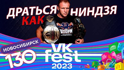 Александр Шлеменко: эксклюзивно для ОТС LIVE / VK fest в Новосибирске | Стрим ОТС LIVE — 23 июня