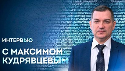 Интервью с мэром Новосибирска Максимом Кудрявцевым | Телеканал ОТС