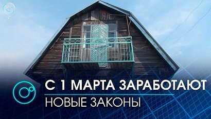 Автовладельцам, дачникам и торговцам приготовиться: новинки законодательства в марте | Телеканал ОТС