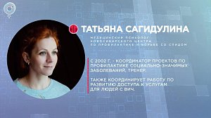 Отдельная тема: жизнь с ВИЧ-инфекцией