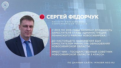 Отдельная тема: молодёжь Новосибирской области