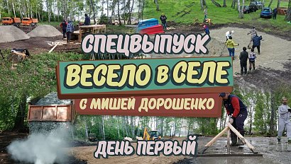 Стадион за три дня: село Новочеремошное Краснозёрского района | Прямая трансляция