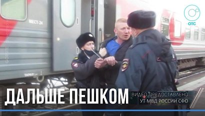 Ругался матом и избил начальника поезда: буйного новосибирца не пустили во Владивосток