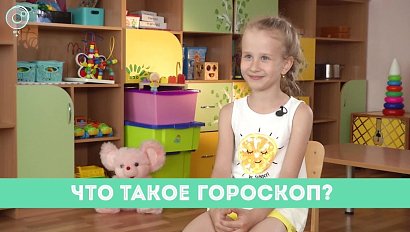 Рубрика "Вам слово": что такое гороскоп?