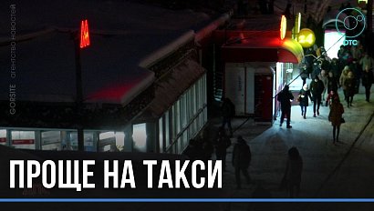 Как будет ходить общественный транспорт в новогоднюю ночь и на каникулах?