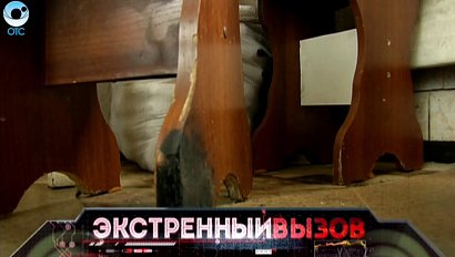 Экстренный вызов: 03 ноября 2016