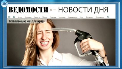 НОВОСТИ ДНЯ: 21 сентября 2016