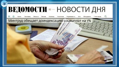 НОВОСТИ ДНЯ: 01 февраля 2016