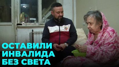 Женщину-инвалида оставили на месяц без электричества