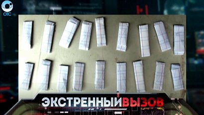 Экстренный вызов: 17 мая 2016