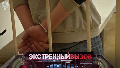 Экстренный вызов: 21 сентября 2017