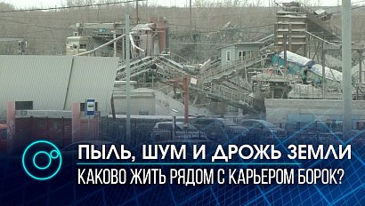 Взрывы на карьере Борок отравляют жизнь жителям Октябрьского района