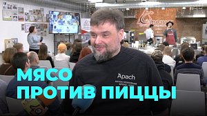 Мясо дичи на современном оборудовании: мастер-класс для новосибирских поваров