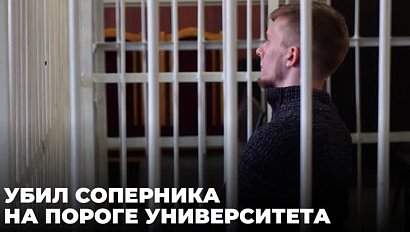 Магистрант НГТУ, убивший однокурсника, выслушал приговор