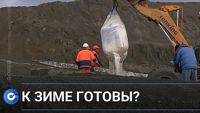 Вредный песок или едкая соль: чем буду бороться с гололёдом?