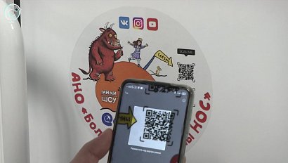 Когда QR-код - не запрет, а помощь для заболевших. Как попасть в сказку с помощью смартфона?