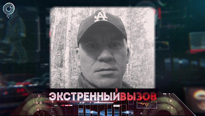 Экстренный вызов: 16 июля 2019