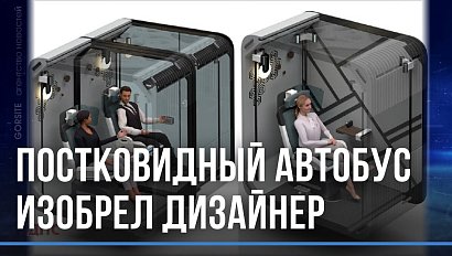 Автобусы будущего: капсулы, очистители воздуха и цветы