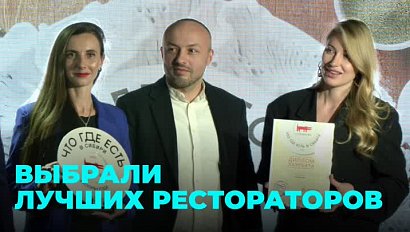 Выбирали по тарелочкам: лучших рестораторов наградили в Новосибирске