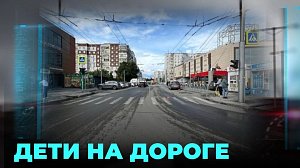 Пугающая статистика: двое сбитых на дороге детей