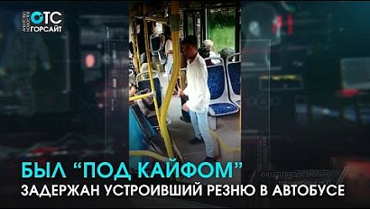 Неадекватный пассажир едва не зарезал пенсионера в общественном транспорте