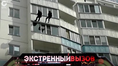 Экстренный вызов: 21 июля 2015