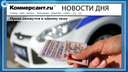 НОВОСТИ ДНЯ: 28 июня 2016