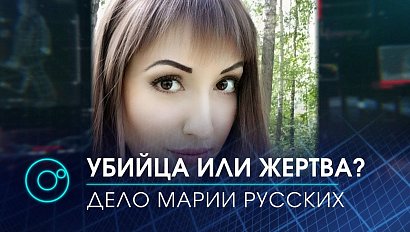 Задушила дочку и шагнула из окна. Дело Марии Русских рассмотрят заново | Экстренный вызов | 20.01.21