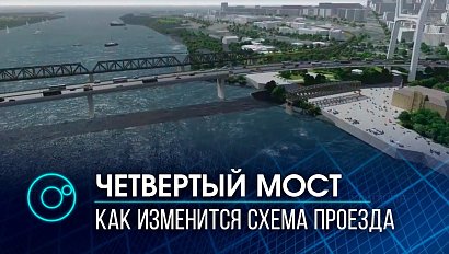 Четвёртый мост в Новосибирске: как будет выглядеть и как изменится схема проезда