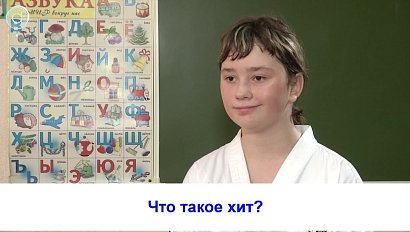 Рубрика "Вам слово": что такое хит?