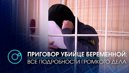 Убил, сбежал, попался, признался. Приговор по громкому делу об убийстве беременной вынес облсуд