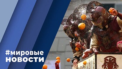 МИРОВЫЕ НОВОСТИ – 28 февраля 2023