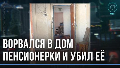 Рецидивиста заподозрили в убийстве женщины. Очередной срок может стать для него пожизненным