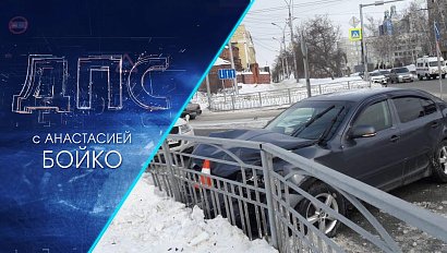 Программа "ДПС: Дорога. Перекресток. Судьба" | 12 марта 2021 | Телеканал ОТС