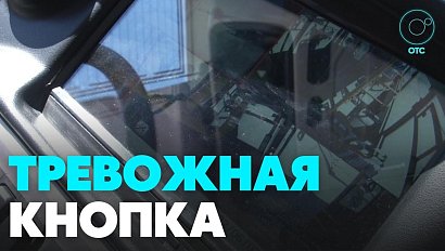 200 новосибирских автобусов оснастят тревожными кнопками