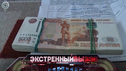 Экстренный вызов: 11 мая 2018