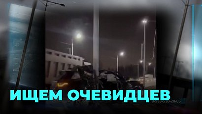 Разыскиваем свидетелей ДТП в Новосибирске