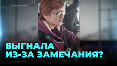 Кондуктор выгнала мужчину из автобуса