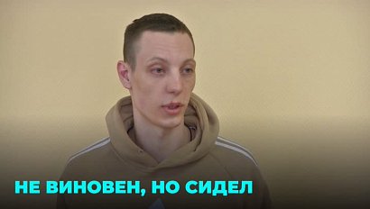 Не убивал школьника: спустя более двух лет невиновного выпустили из СИЗО