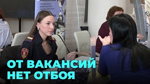 Уникальными предложениями поделились работодатели на ярмарке вакансий