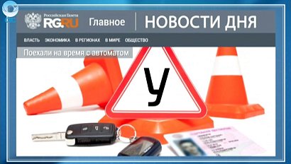 НОВОСТИ ДНЯ: 02 февраля 2016