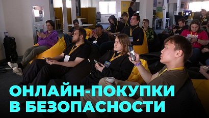 Школьники научились распознавать мошенников в Сети