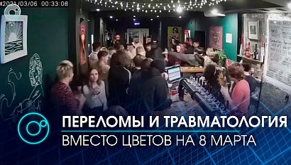 Драка в баре: разбита посуда, сломана мебель и травмы у посетителей | Телеканал ОТС