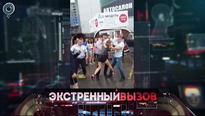 Экстренный вызов: 27 июня 2018