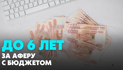 Дело бывшего депутата Заксобрания региона передают в суд