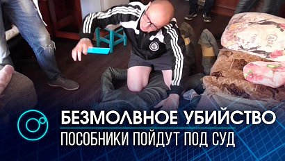 Замотали в полиэтилен и попытались спрятать: дело глухонемых пособников убийцы