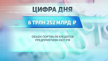 ДЕЛОВЫЕ НОВОСТИ – 25 июня 2021