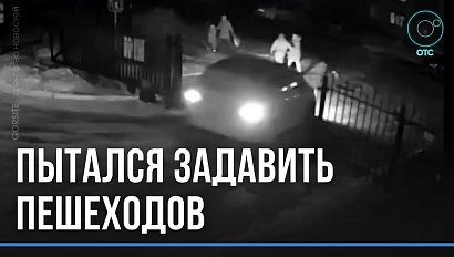 Пытался задавить пешеходов: опасный маневр попал на видео