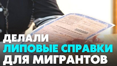 Семь лет грозит горе-предпринимателям за фальшивые медсправки | Главные новости дня